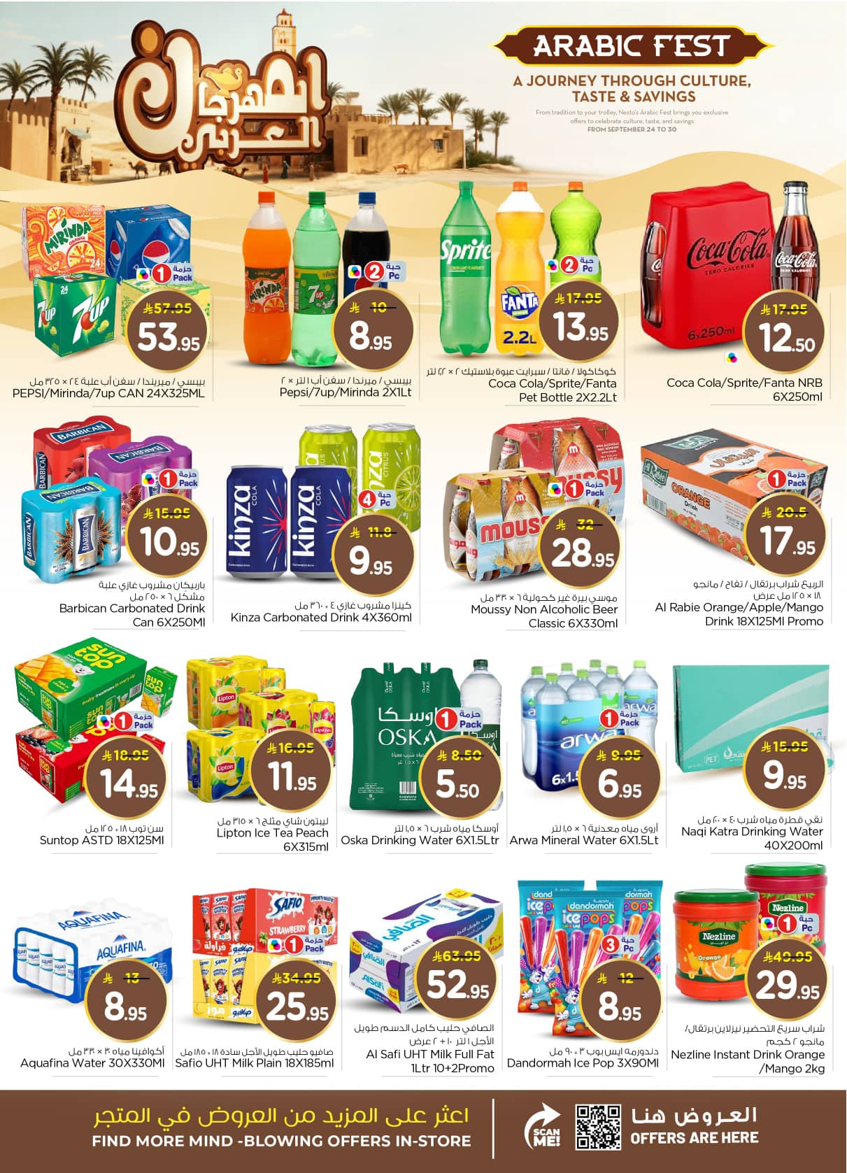 nesto offers from 23sep to 3sep 2025 عروض نستو من 23 سبتمبر حتى 3 سبتمبر 2025 صفحة رقم 12